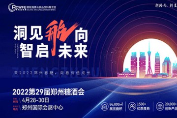 2022郑州春糖 | 专业观众线下邀约正式启动，外宣队伍奔赴各大市场