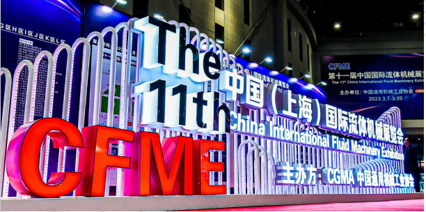 上海国际流体机械展览会