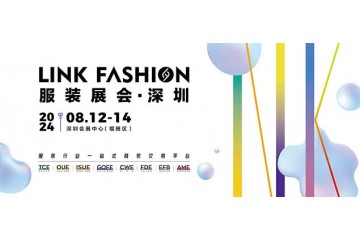 【LINK·深圳】预登记开启！8月来福田看不一样的2024LINK深圳展！