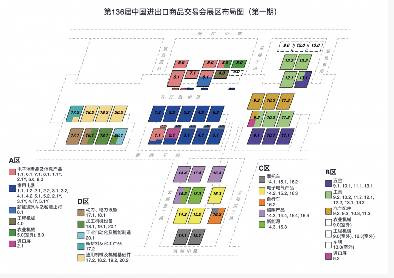 广交会