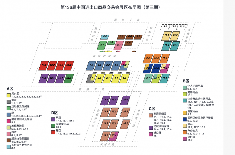 广交会