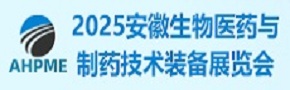 第30届合肥医博会