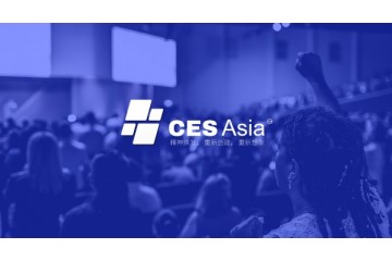 科技盛宴CES Asia 2025，企业创新活力尽显